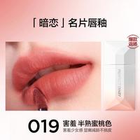 完美日记 名片唇釉轻薄顺滑丝绒哑光显白显气色爆款口红