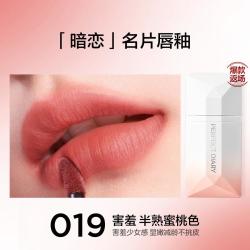 完美日记 名片唇釉轻薄顺滑丝绒哑光显白显气色爆款口红