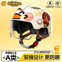 百亿补贴：NEVA 小黄鸭头盔 电动车摩托车安全帽 双镜片 半盔