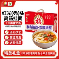 移动端：伊禧堂 高筋挂面 2000g 红秃头挂面 礼盒装