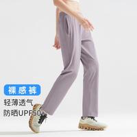 拓路者 女士凉感直筒长裤 防晒舒适百搭