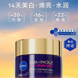 妮维雅 630美白 面霜50ml