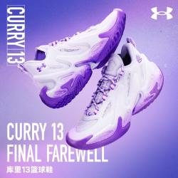 安德玛 UA2026库里CURRY13 AP缓震耐磨运动休闲篮球鞋