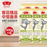 福花 鲁花六艺活性精品中宽面条 300g*6包