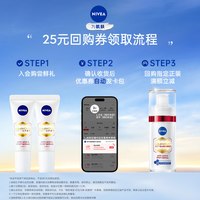 妮维雅 胶原蛋白修护精华10ml*2 - 2701效期介意者慎拍