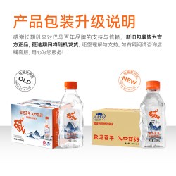巴马百年 弱碱天然矿泉水