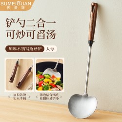 苏美冠 不锈钢锅铲长柄蘑菇铲炒菜铲厨房炒勺汤勺家用厨具铲子加厚