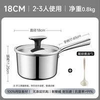 88VIP：苏泊尔 CT18T1 纯钛奶锅 18cm 18CM+硅胶汤勺