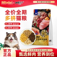 leken 乐肯鲜肉盛宴猫粮5kg成猫幼猫全价主粮多拼10斤叨乐推荐
