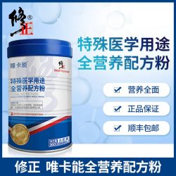 修正 唯卡能特殊医学用途全营养配方粉 360g/桶