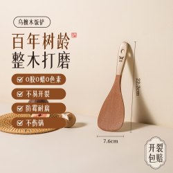 双枪 guochan wutan1 木质锅铲 方形铲头 95mm