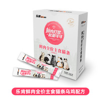 leken 乐肯鲜肉全价主食猫条乌鸡配方/三文鱼·鱼油配方互动增进感情