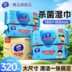 维达 湿巾 80片*4包