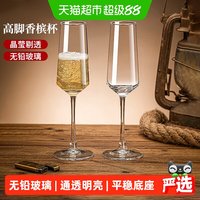 彩界 CJXBB002 玻璃香槟杯 250ml 粉色+蓝色