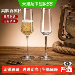 彩界 CJXBB002 玻璃香槟杯 250ml 粉色+蓝色