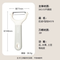 十八子作 W379 不锈钢削皮刀 家用土豆去皮神器 白色