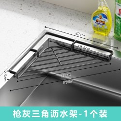 映调 BXGLSJ-LLL 不锈钢水槽沥水架 枪灰 快速沥水 加宽加深