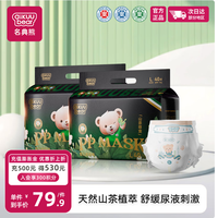 名典熊 山茶花纸尿裤 超薄透气【多尺码可选，到手2包】