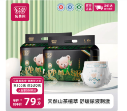 名典熊 山茶花纸尿裤 超薄透气【多尺码可选，到手2包】