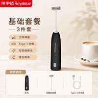 荣事达 EGK167L 电动打奶泡器 基础款曜黑 小电池三挡调速不锈钢棒头