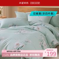 水星家纺 A类40支全棉印花被套单件 100%棉被罩纯棉被子套 逸影全棉印花被套150×210cm