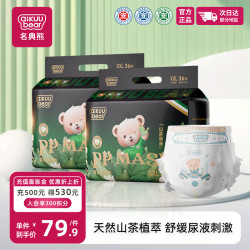 名典熊 山茶花纸尿裤 超薄透气*2【多尺码可选】