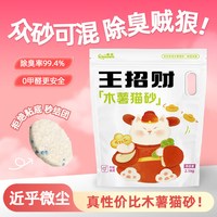 康喵王招财天然植物木薯猫砂结团快不粘盆地强效除臭几乎无尘新品