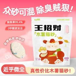 康喵王招财天然植物木薯猫砂结团快不粘盆地强效除臭几乎无尘新品