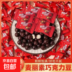 巧克力麦丽素网红夹心巧克力豆零食年货经典 童年回忆麦丽素40包（独立包装）