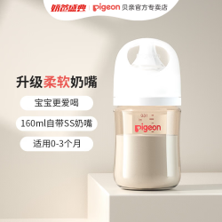 贝亲 奶瓶ppsu 新生儿奶瓶 防胀气奶瓶 宽口径轻盈耐摔还原母乳亲喂感 160ml 0-3个月 自带SS奶嘴