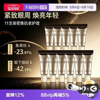 怡丽丝尔 悦活颜眼霜2g*11