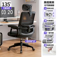 艺颂 YS-TM-W806-8.8 人体工学电脑椅 135°可躺 黑色