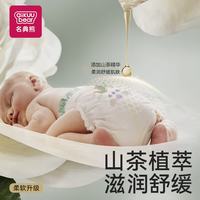 名典熊 山茶花拉拉裤*2包【多尺码可选，到手2包】