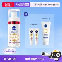 妮维雅 630胶原精华淡斑修护精华30ml淡斑抗老紧致