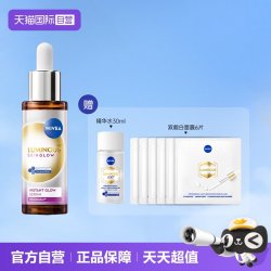 妮维雅 630能亮瓶精华30ml提亮淡印清爽补水