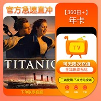 优酷视频芒果视频年卡会员
