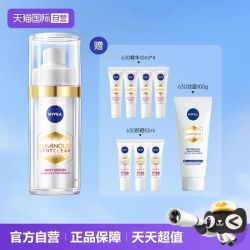 妮维雅 2.0 LUMINOUS630淡斑焕白精华30ml