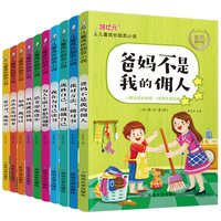 《优秀少年积极心态养成》儿童励志读物 彩图注音版任选