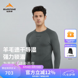 SURPINE 凌峰 美利奴羊毛速干衣排汗保暖男款户外徒步可机洗