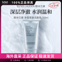 雅诗兰黛 净莹柔肤洁面乳 150ml