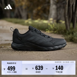 adidas TRACEROCKER 2 GORE-TEX 越野跑鞋