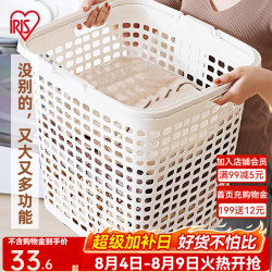 爱丽思 脏衣篓放脏衣服收纳筐卫生间家用脏衣篮污衣篮整理分区洗澡 白色