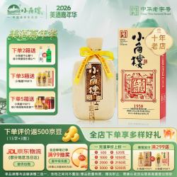 小角楼 1958 森林生态酒 52%vol 浓香型白酒 500ml 单瓶装