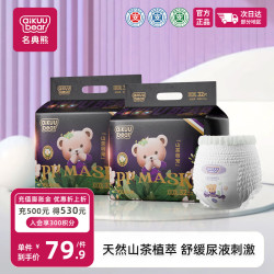 名典熊 山茶花超薄透气尿裤*2包【多尺码可选】
