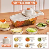 九阳 CF02-TG152-B 多功能刨丝器 标准款 切菜器 6刀片+沥水篮+护手器
