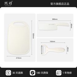 兴刃 Xingren 兴刃 0005 户外厨具刀具套装 菜板+切片刀+瓜刨 便携