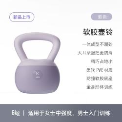 Keep 软胶壶铃 紫色 6KG 训练器材