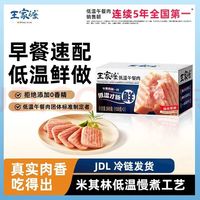 王家渡 低温午餐肉 300g麻辣味