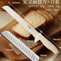 炊大皇 MB01DB 面包刀 22cm 刃长 不锈钢 刀柄长136mm 奶油白