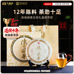 大益 普洱茶 357g 单饼装